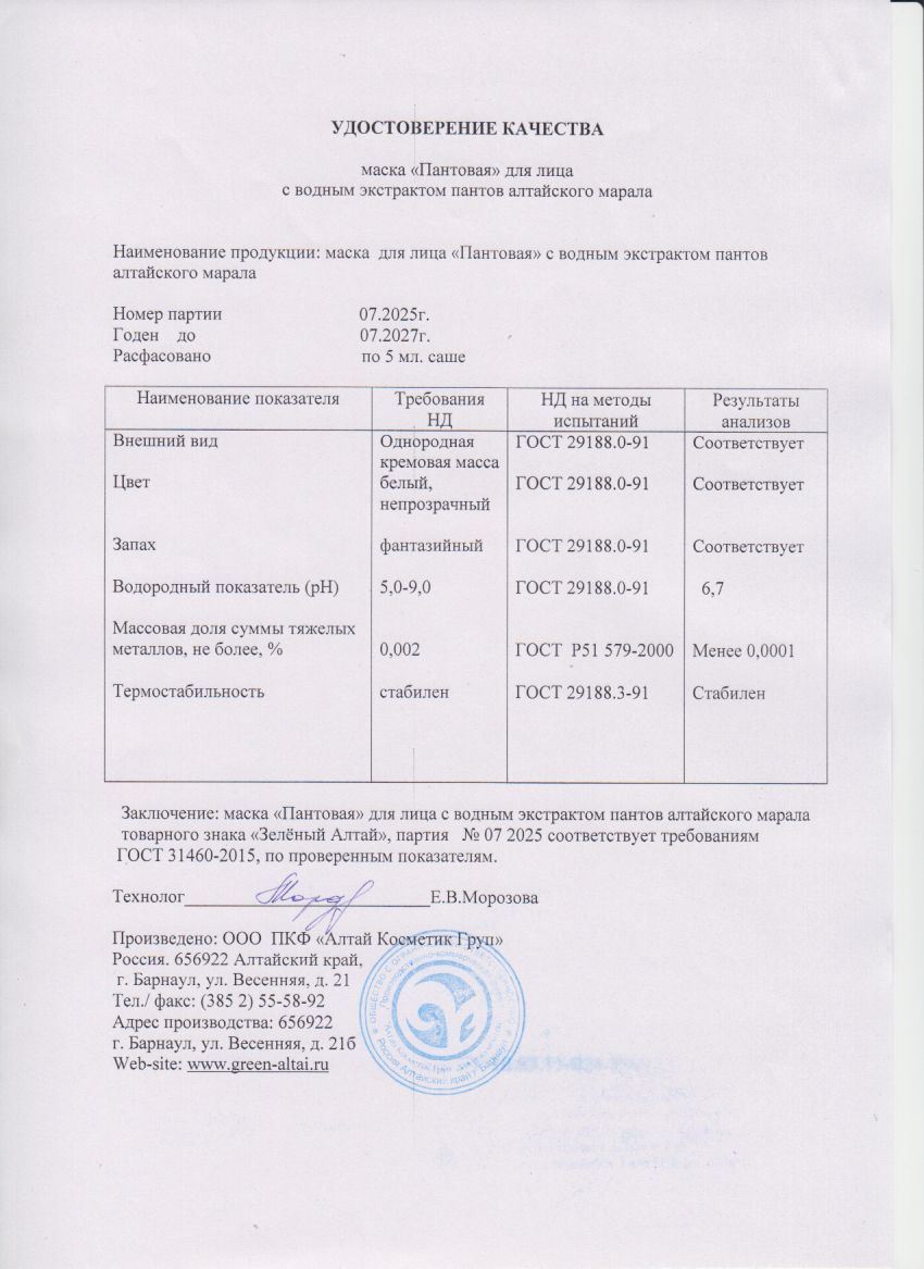 Паспорт №072025